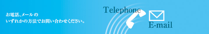 お問い合わせイメージ