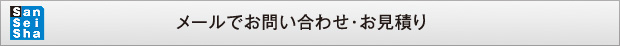 お電話でお問い合わせ