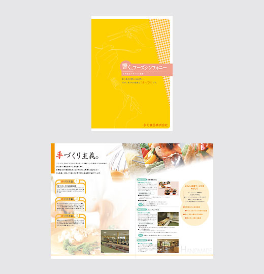 営業案内デザイン