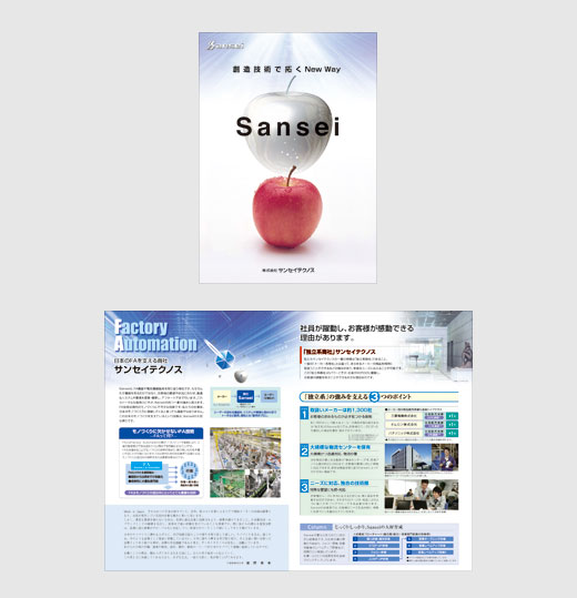 新入社員募集用