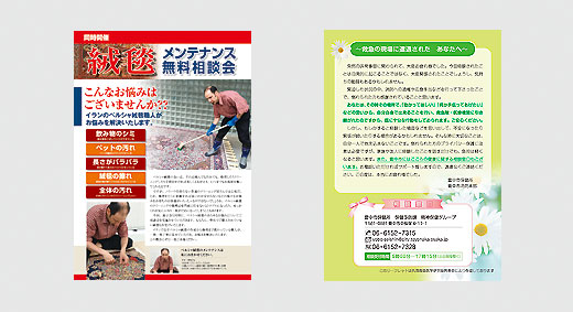 ご案内リーフレット