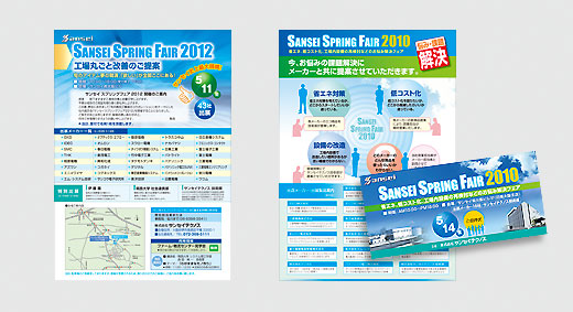 イベント案内DM