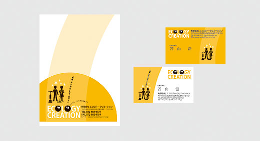 封筒・名刺のデザイン