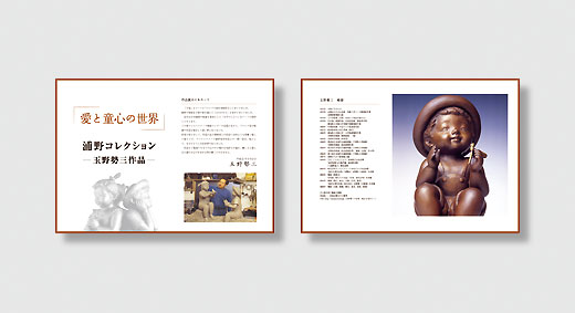 ミュージアム案内の看板