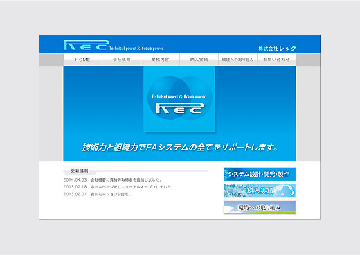 ホームページ制作