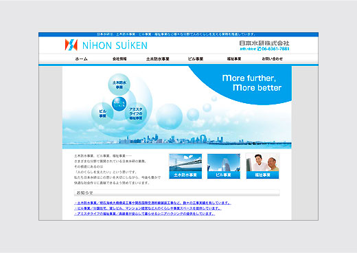 ホームページ制作